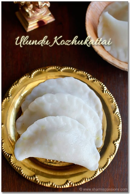 Ulundu Kozhukattai Recipe